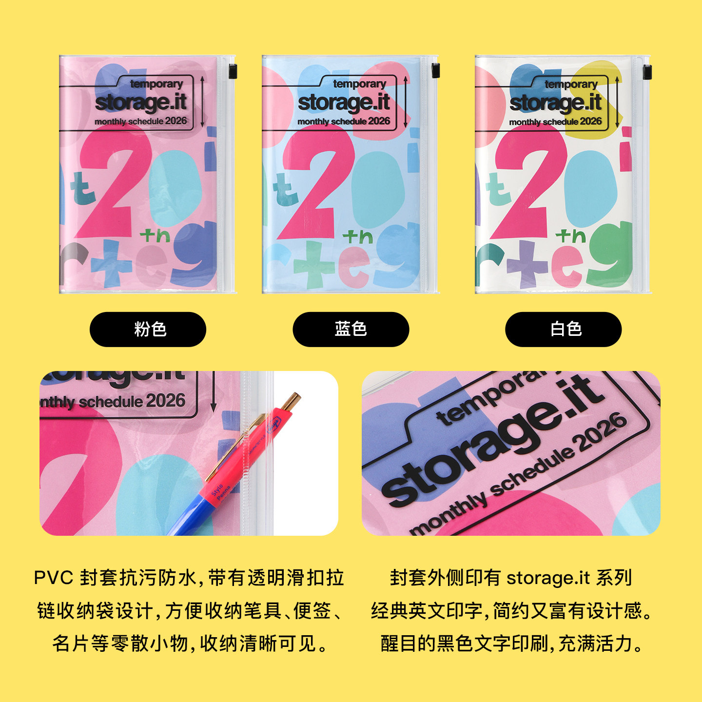 【2026年】MARK'S storage.it20周年限定收纳功能封皮月记型手帐B6变型日程管理笔记本记事本自研手帐纸,淘宝优惠券,粉丝福利购,淘宝优惠卷