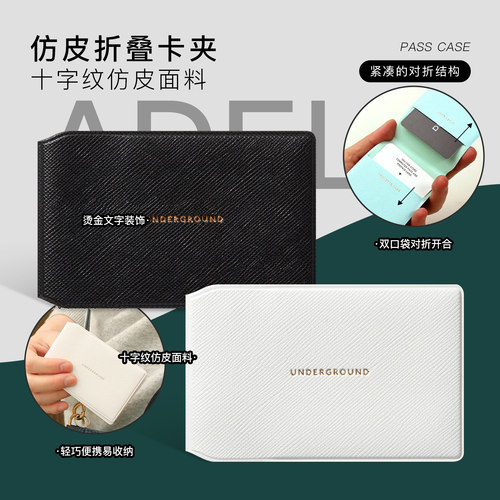 LACONIC ADELE系列仿皮折叠卡夹两卡位男女通用随身证件夹 - 图0