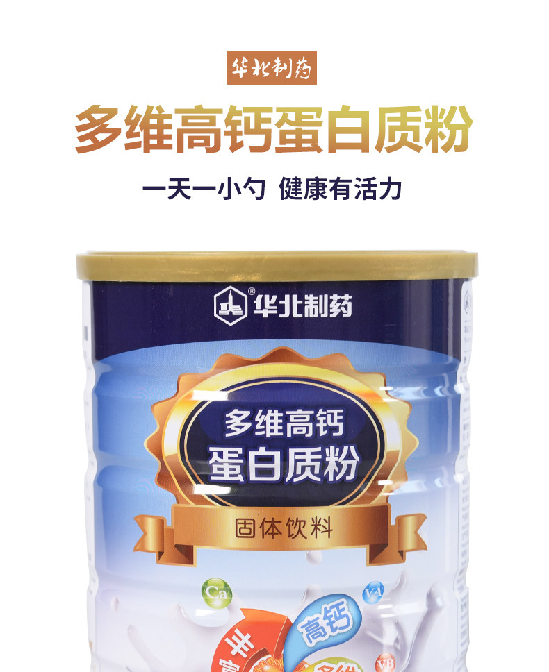 陇海大药房乳清蛋白