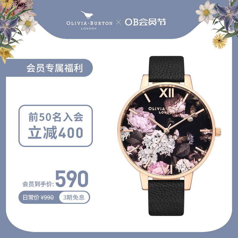 【换新特价】OliviaBurton手表女 花卉小众轻奢欧美女表礼物女表 - 图0