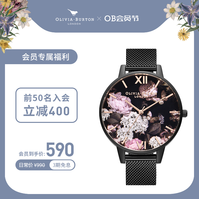 【换新特价】OliviaBurton花卉系列手表女 小众轻奢礼物女表腕表 - 图0