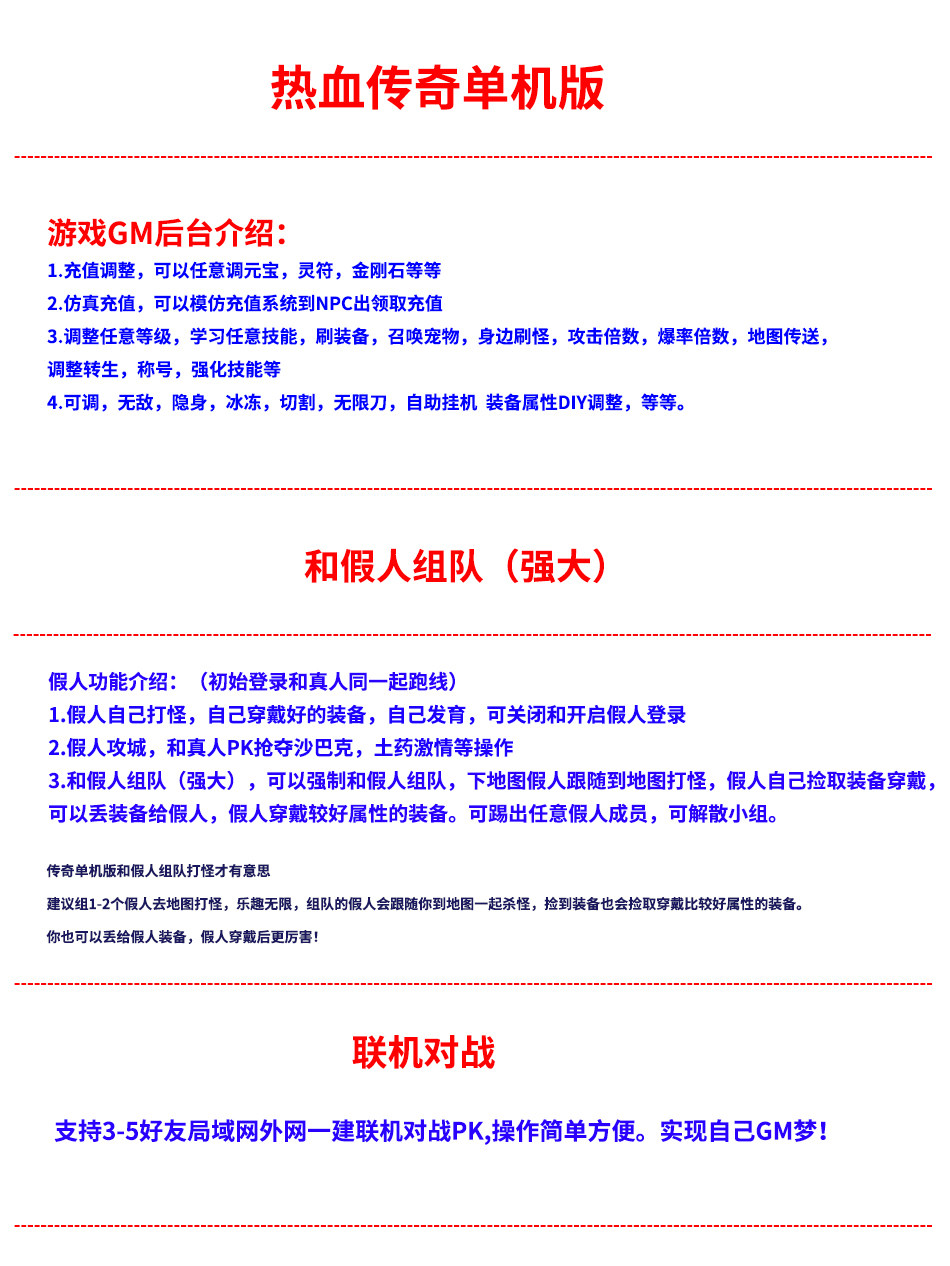 热血传奇单机版百款游戏任选单职业1.76复古微端假人陪玩端游合集