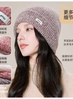 玖慕羊驼毛帽子女秋冬保暖针织帽