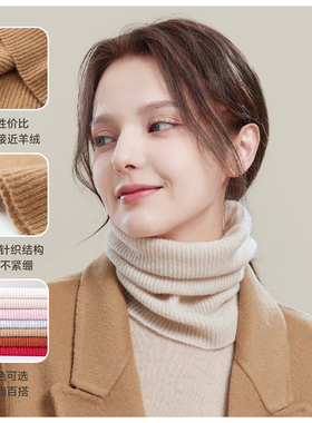 玖慕羊绒保暖围脖女秋冬羊毛脖套