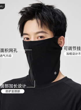 玖慕护颈防晒面罩男冰丝遮阳口罩