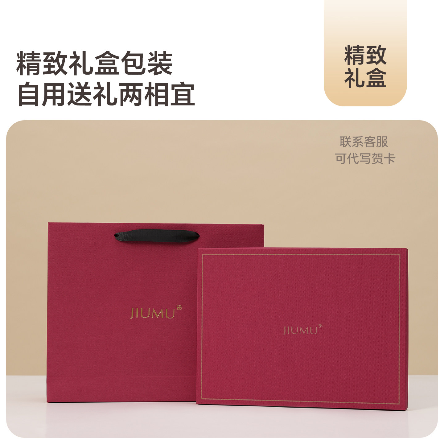 玖慕纯羊毛男士围巾秋冬季本命马年红色保暖围脖送男生长辈礼盒装,淘宝优惠券,粉丝福利购,淘宝优惠卷