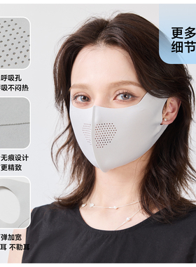 玖慕冰丝护眼角防晒口罩全脸面罩