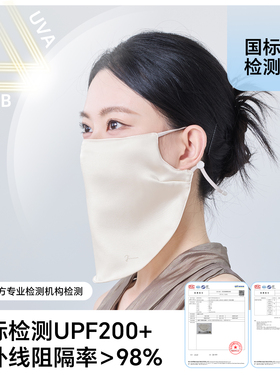 玖慕真丝防晒面罩女护颈蚕丝口罩
