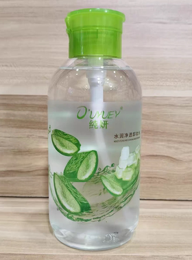 纯妍卸妆水水润净透深层清洁卸妆脸眼唇部清爽无刺激压汞式500ML
