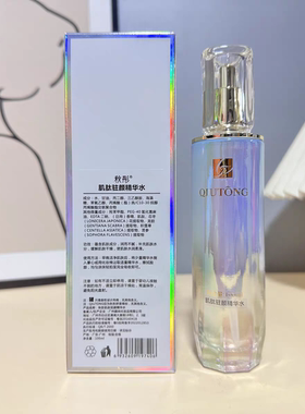 肌肽驻颜精华水 奢宠润颜美肌水 100mI 家居套护肤套盒专柜正品
