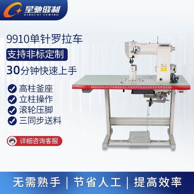 牌工业缝纫机9910单针罗拉车鞋类皮革制品商用缝纫机,淘宝优惠券,粉丝福利购,淘宝优惠卷