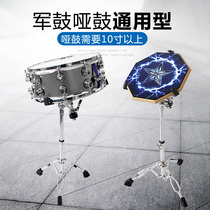 Military Drum Rack Dumb Drum Rack lifting frame Sub-drum accessories Professional 12-inch 14-inch Y Army Drum Support Drum Cushion Support
