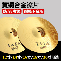 Rack Drum Cymbal 16-inch Pendant Cymbal 20 Inch of Flakes Biking 14-inch Tread Water 12-inch Sheet Water 12-inch Fork Rhythm-Rhythm Cymbal