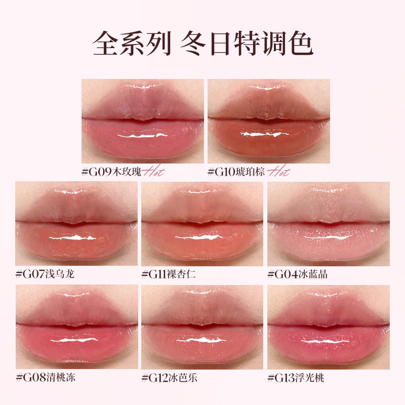 Joocyee/酵色欧若系列晶透唇蜜镜面唇釉唇膏缎光水光高光腮红粉,淘宝优惠券,粉丝福利购,淘宝优惠卷