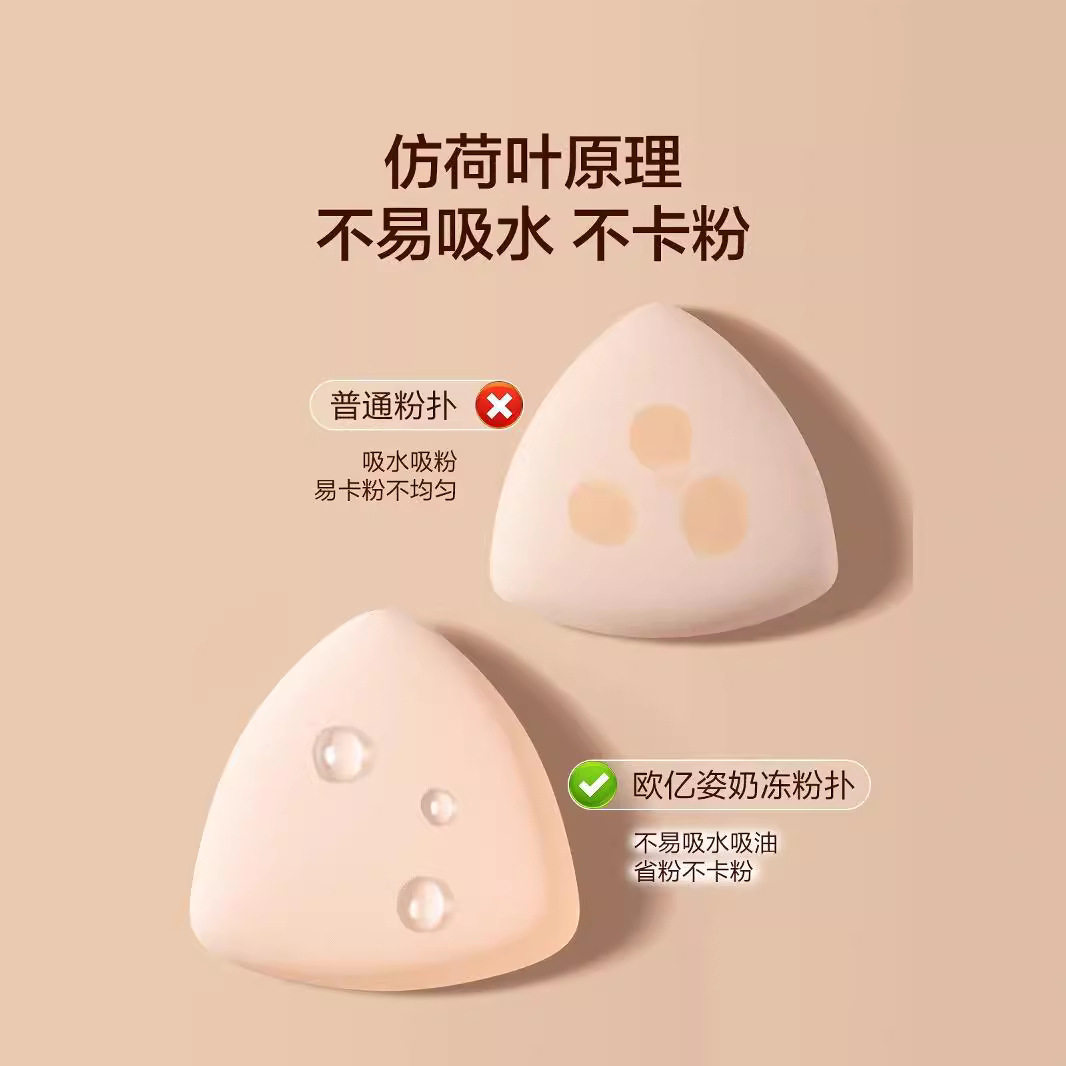 奶冻棉花糖粉扑粉底液专用超软粉干湿两用化妆海绵气垫美妆蛋海棉,淘宝优惠券,粉丝福利购,淘宝优惠卷
