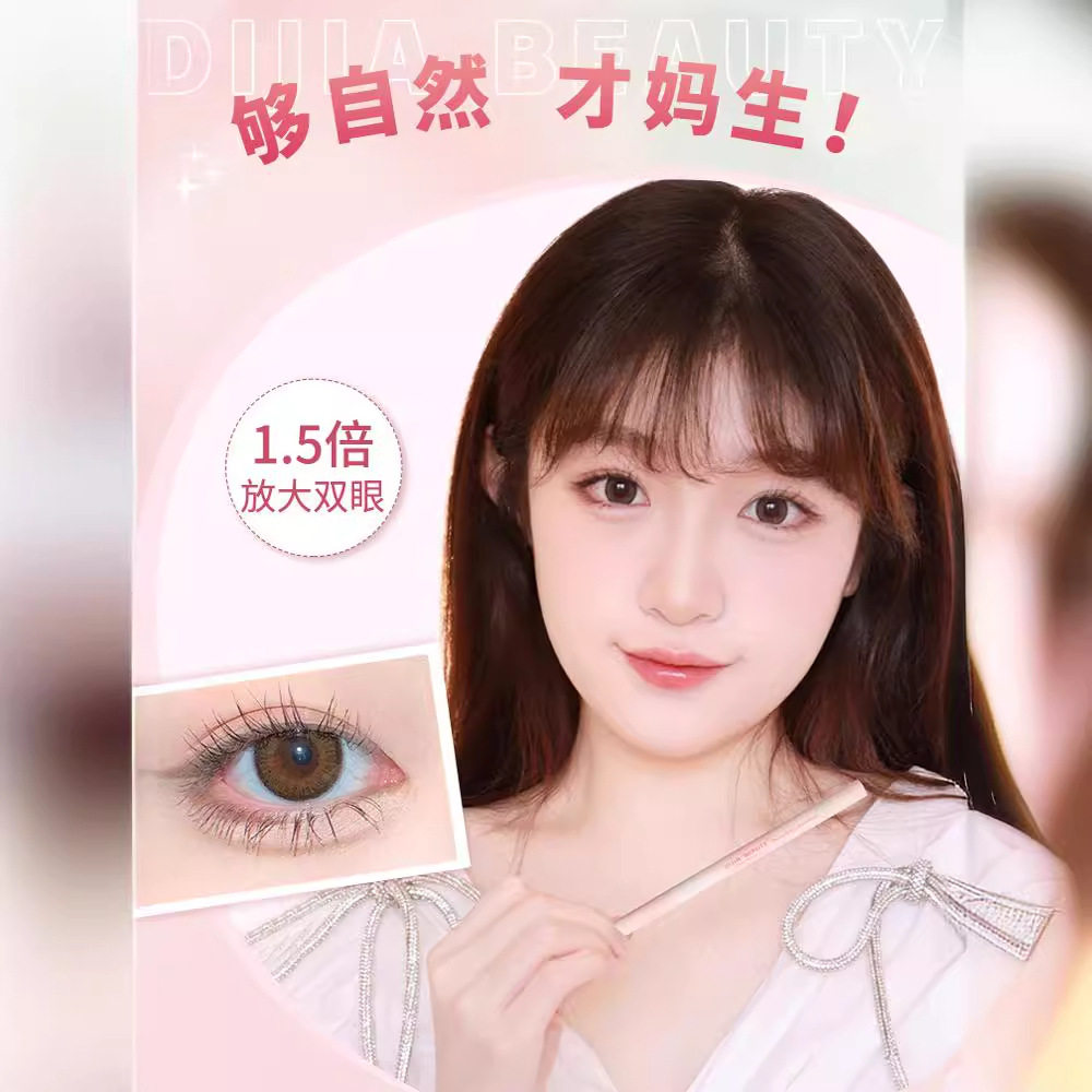 缔葭DIJIA卧蚕笔哑光阴影高光眼线胶笔勾勒唇线笔卧蚕提亮眼影笔,淘宝优惠券,粉丝福利购,淘宝优惠卷