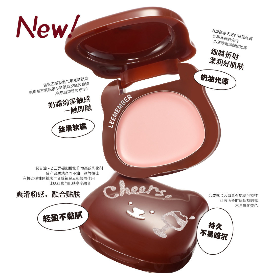 【新品】荔萌唇颊两用腮红霜红酒系列修容提亮粉饼自然水光多用膏,淘宝优惠券,粉丝福利购,淘宝优惠卷