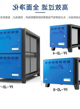 新款九洲普惠静电式油烟净化器餐饮商用厨房饭店6000风量8000包邮