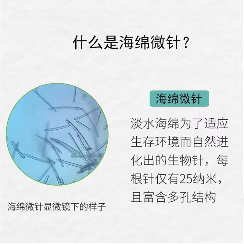 99%海绵微针霜海绵骨针亮肤色淡痘印淡毛孔面霜美容院骨针半成品 - 图1