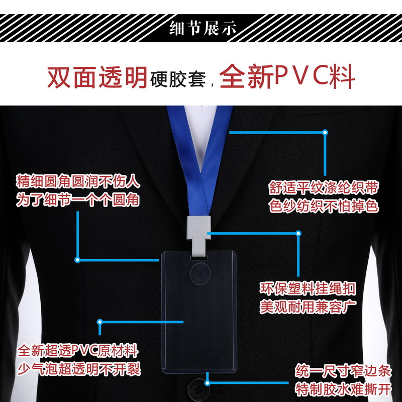 卡富仕加厚PVC证件卡套硬胶卡套吊绳定做工作牌硬质PVC工作证带挂绳定制展会证嘉宾证绳子印字来访证厂牌挂牌-图1