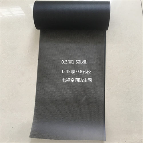 PVC防尘网 PVC冲孔喇叭网塑胶网 音响电脑机箱防尘网0.3mm厚 - 图1