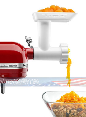 现货美国KitchenAid厨师机原装进口配件研磨器绞肉器绞肉工具