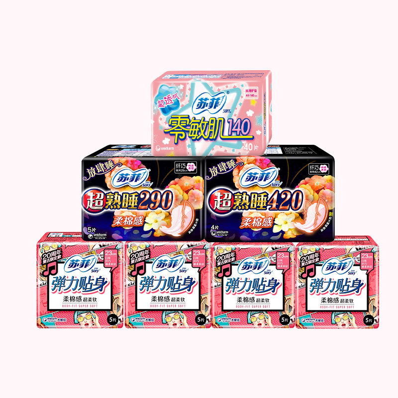  冬青居家日用卫生巾