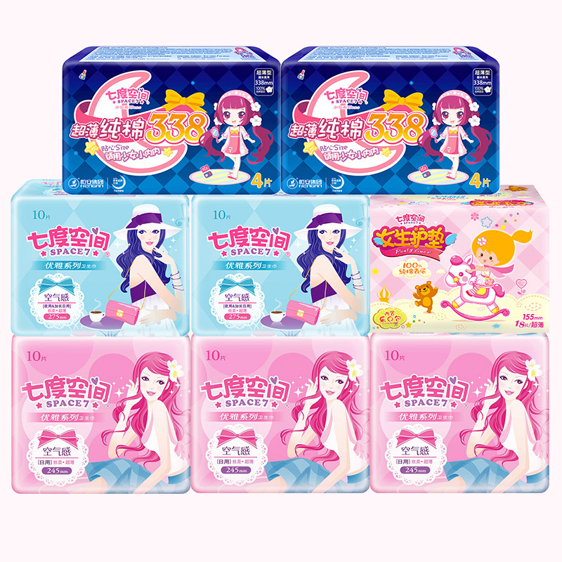  冬青居家日用卫生巾