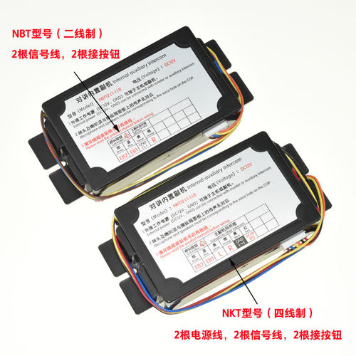 电梯五方对讲内置副机NKT12 NBT12(1-1)B 轿厢副机通话器替代德凌 - 图0