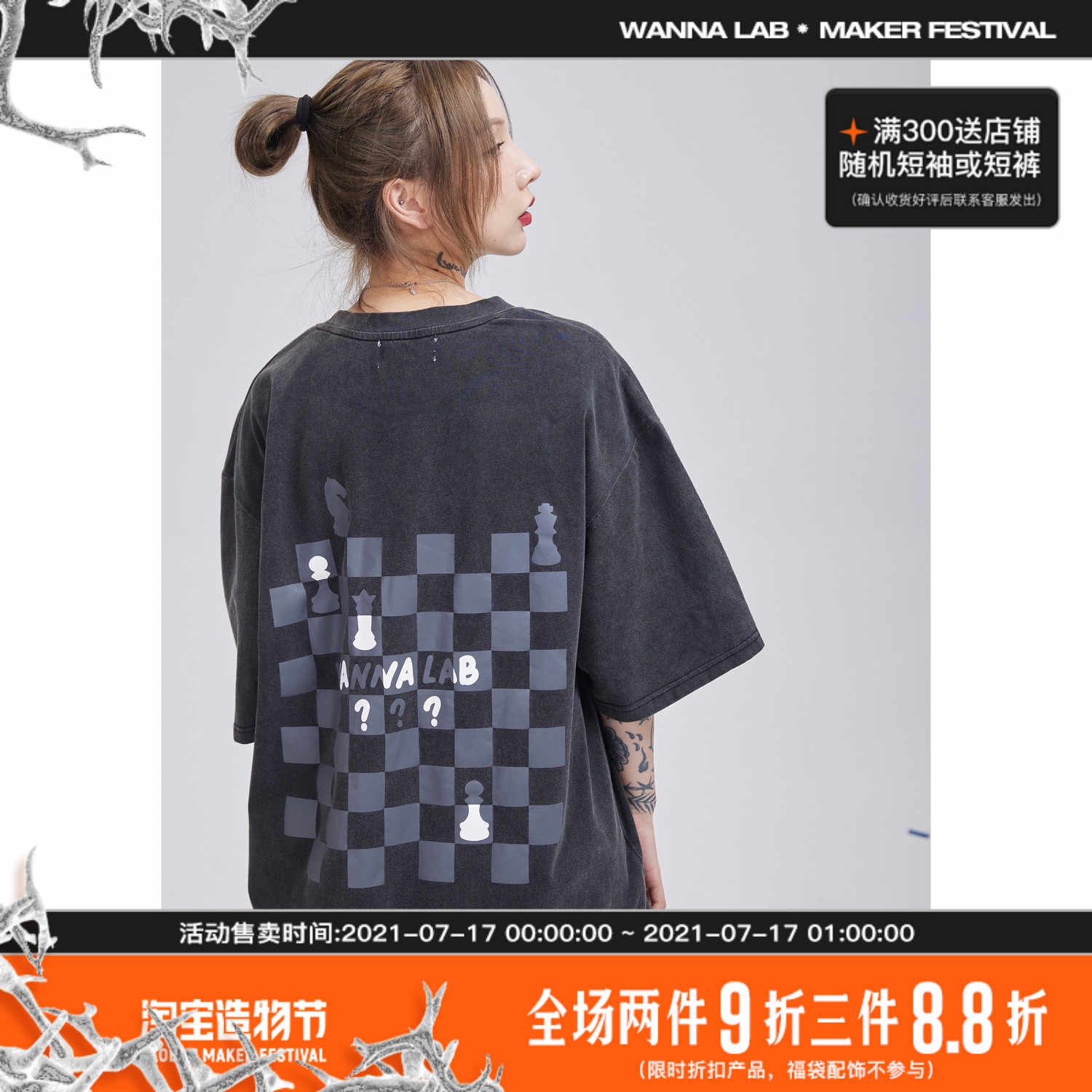 Wanna 新人首单立减十元 21年7月 淘宝海外