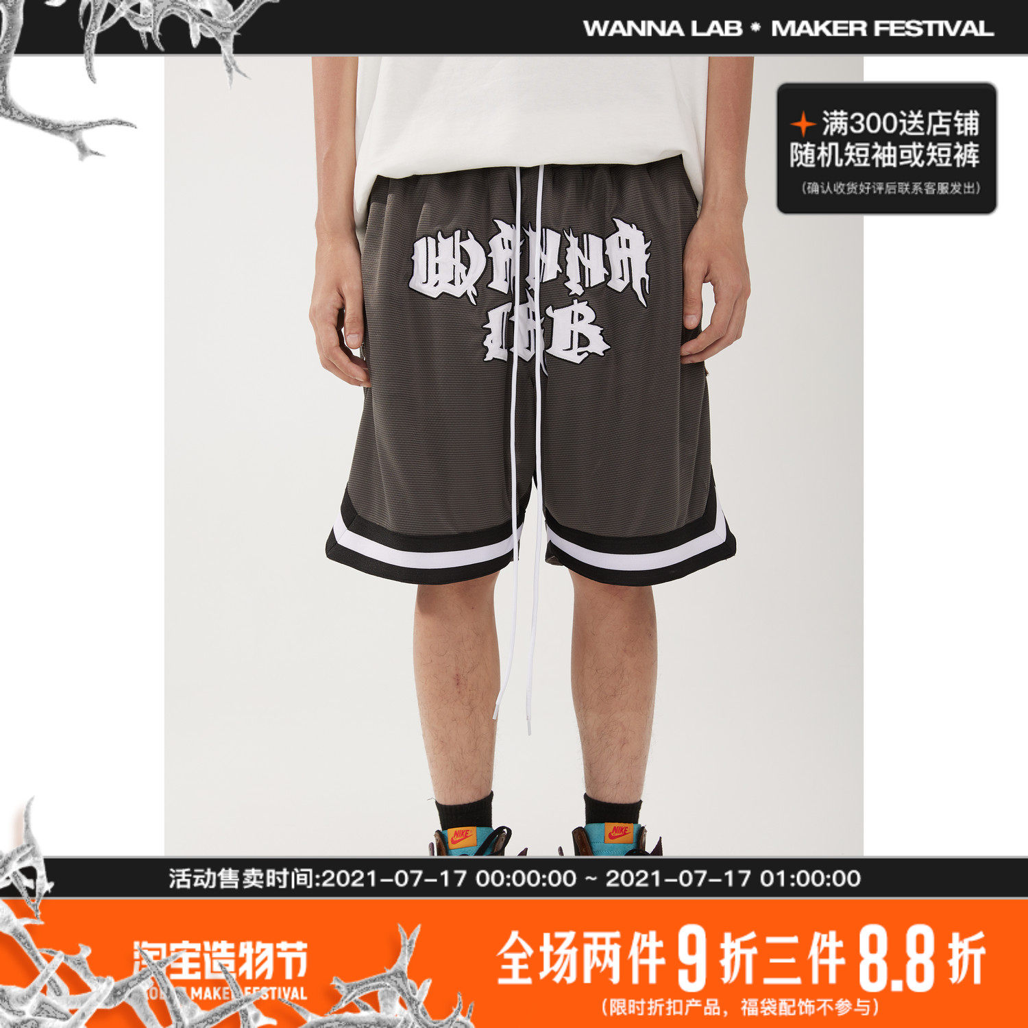 Wanna 新人首单立减十元 21年7月 淘宝海外