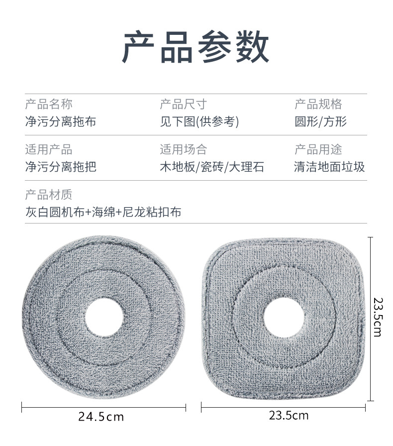 净污分离拖把布替换头圆形方形圆孔清污平板脱水清洁拖布旋转配件 - 图0