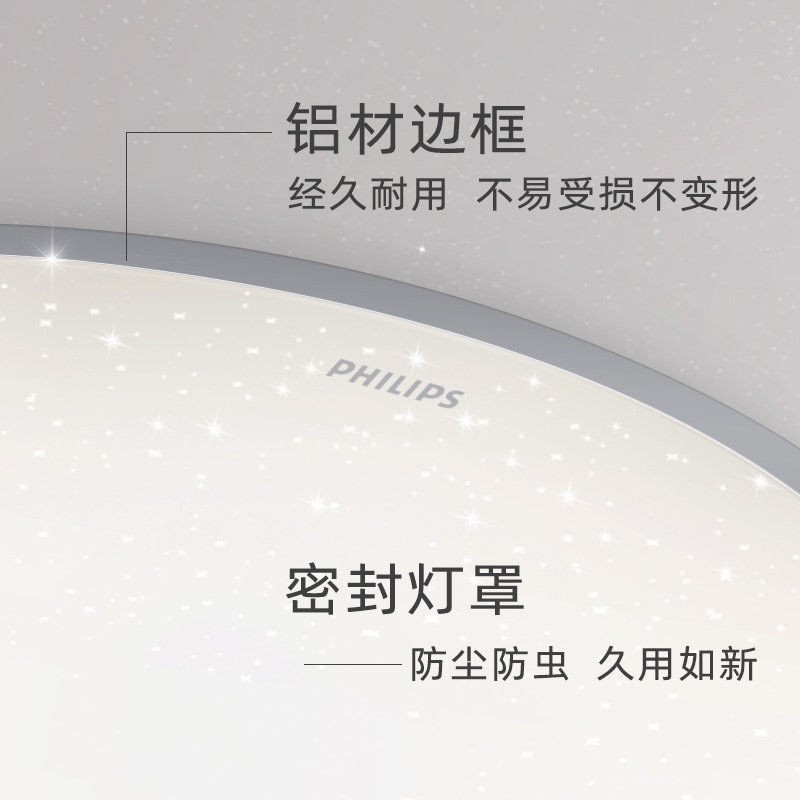 飞利浦银河led吸顶灯大客厅灯主灯房间大灯现代简约大气星光灯具,淘宝优惠券,粉丝福利购,淘宝优惠卷
