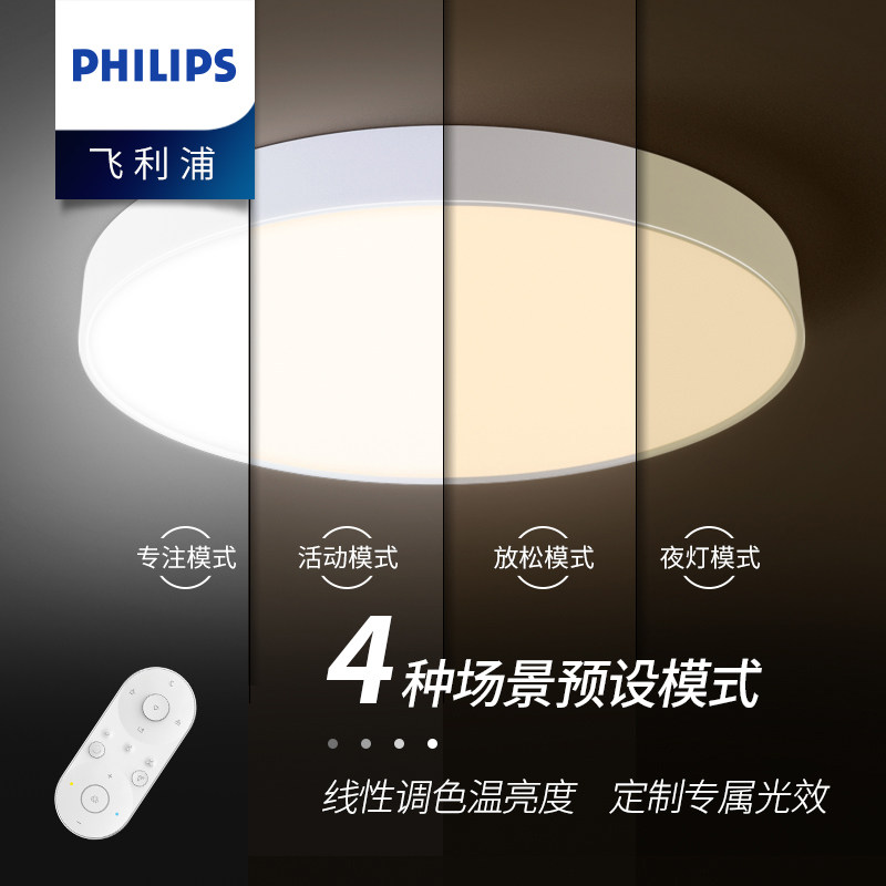 飞利浦悦泽led吸顶灯客厅灯圆形灯卧室灯现代简约北欧灯具套餐_虎窝淘