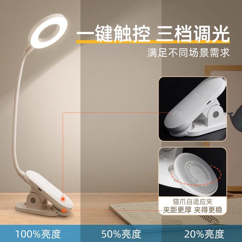 飞利浦充电台灯夹子式床头灯学习专用阅读灯宿舍大学生夹灯小夜灯