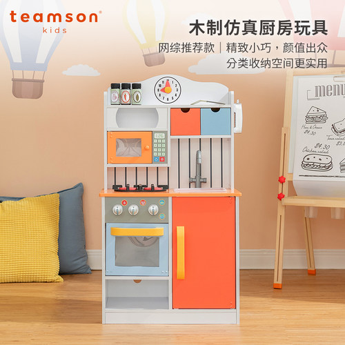 teamson迪生家宝宝厨房玩具过家家儿童玩具中型木制仿真套装礼物 - 图0
