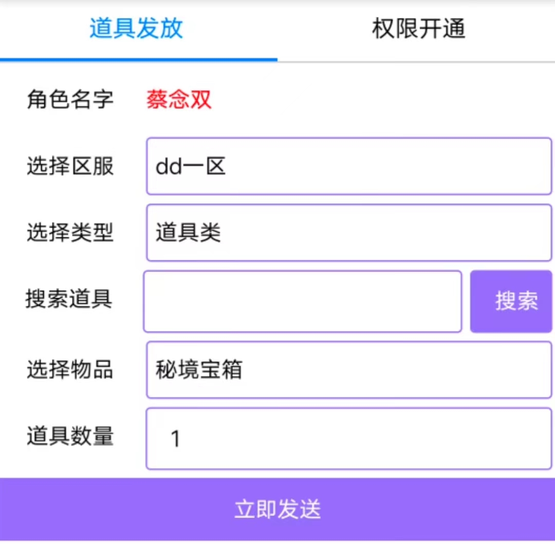 冰雪传奇三职业手游gm后台游戏包站安卓游戏苹果联机非单机传奇GM - 图2