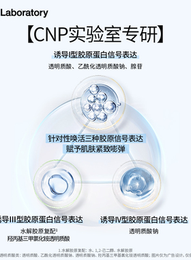 【双11现货】CNP希恩派弹润塑颜紧致精华液套组提亮肤色紧致