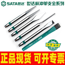 Shida Punch Sample Punch Center Punch Cylindrical Punch Conical Punching Flat Chisel Head Suit Punching Tool Punching Pin Punch Pin Punch