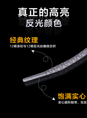 3M反光鞋带圆形YEEZY350V2天使满