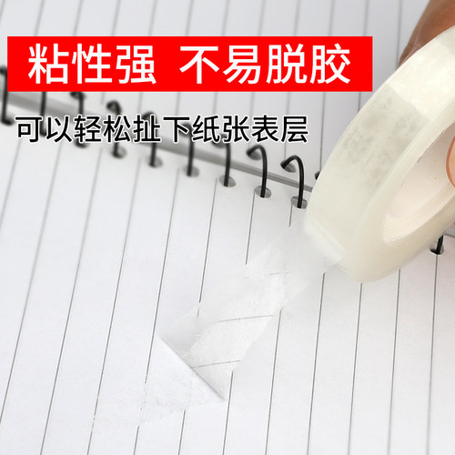 奔亿达文具胶带透明胶带小宽0.8cm-1cm1.2厘米1.8公分学生改错字小号胶布美术胶纸胶条细窄小卷办公整箱批发-图1