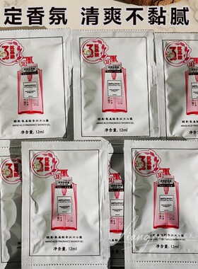 醒慕氨基酸香润沐浴露柔情舒爽型