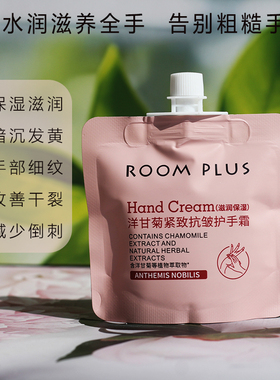 隆帕斯紧致抗皱护手霜润