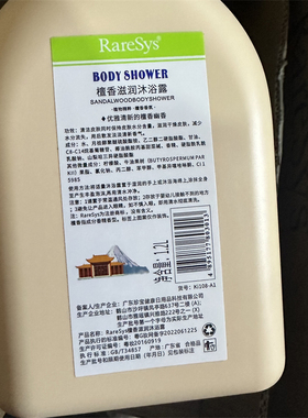 琴叶檀香滋润沐浴露留香沐浴乳滋润保湿身体清洁沐浴液家庭装1.2L