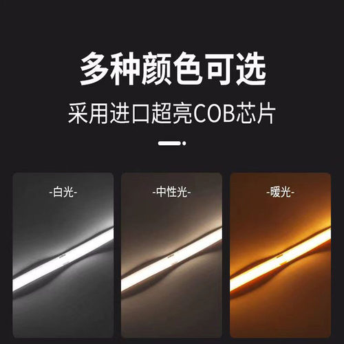超薄COB超亮led灯带220V防水自粘线性灯家用客厅户外软灯条 - 图2