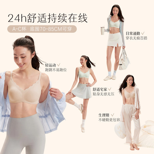 曼妮芬文胸无痕粉底液内衣女薄款舒适小胸软支撑胸罩无钢圈 - 图3