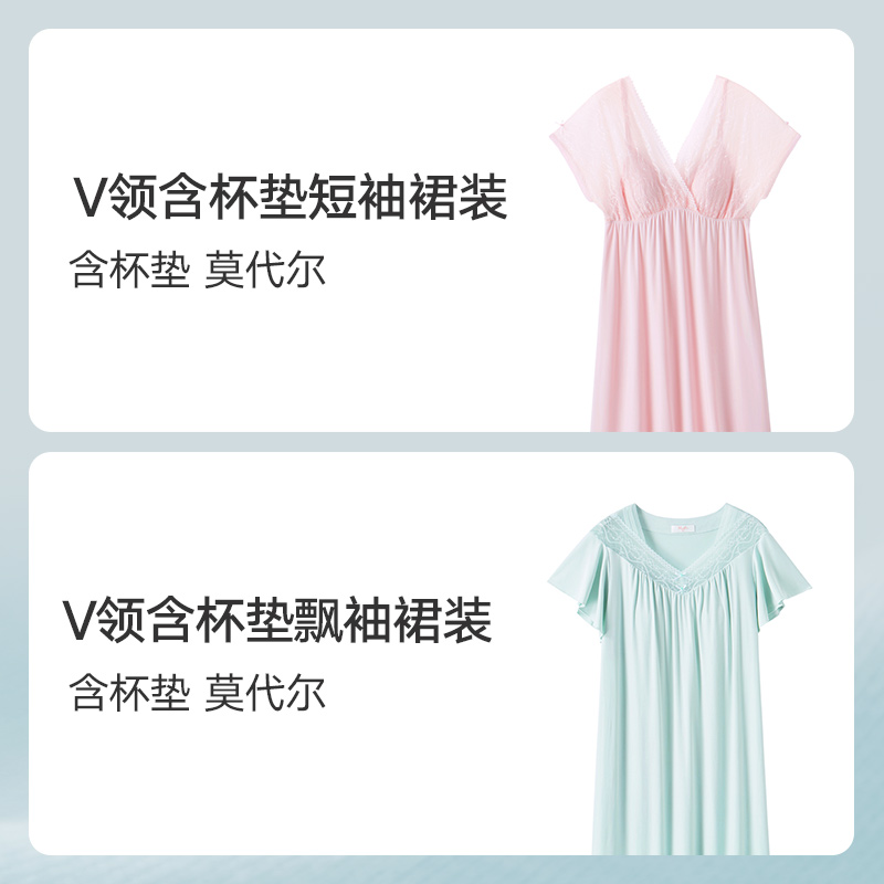 【带杯垫】曼妮芬短袖家居服女舒适莫代尔起居服夏季轻薄睡裙