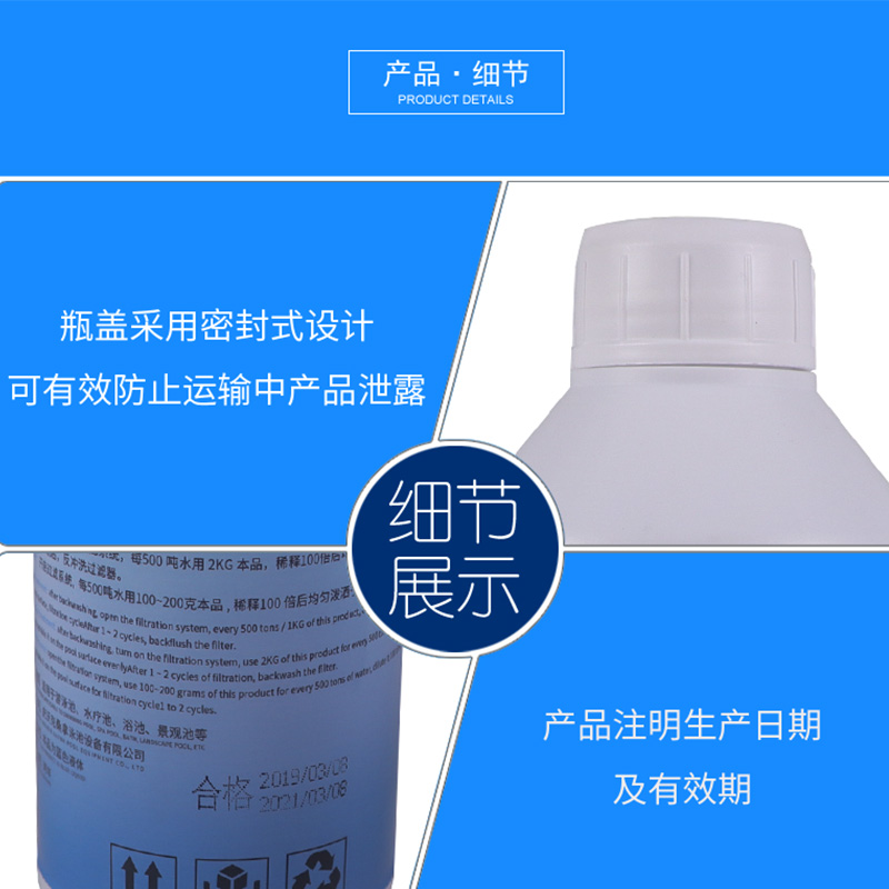 史沃克泳池酵素澄清剂除藻剂净水剂浴池絮凝剂沉淀剂聚合氯化铝 - 图1