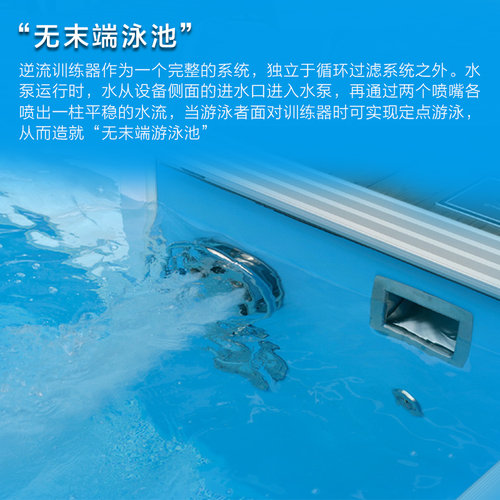 游泳池训练池训练设备 逆流游泳训练器 水中跑步机 冲浪设备 - 图3