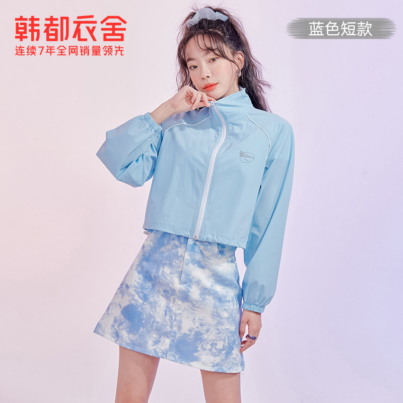 韩都衣舍outlets多色轻薄女防晒衣 韩都衣舍outlets店短外套